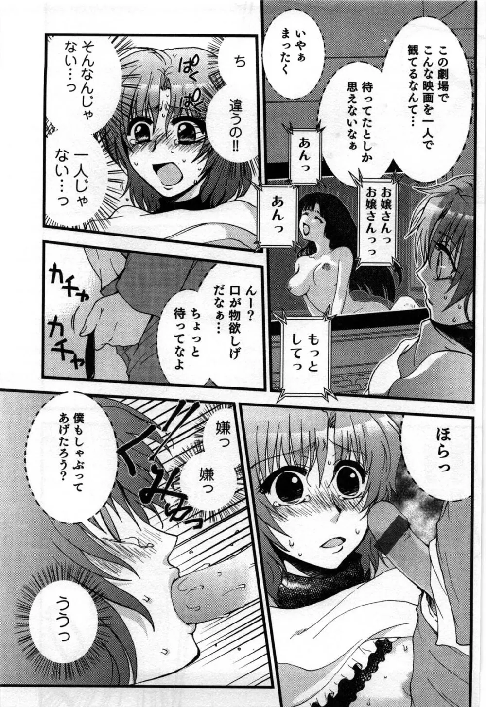 真夜中の社員教育 Page.59