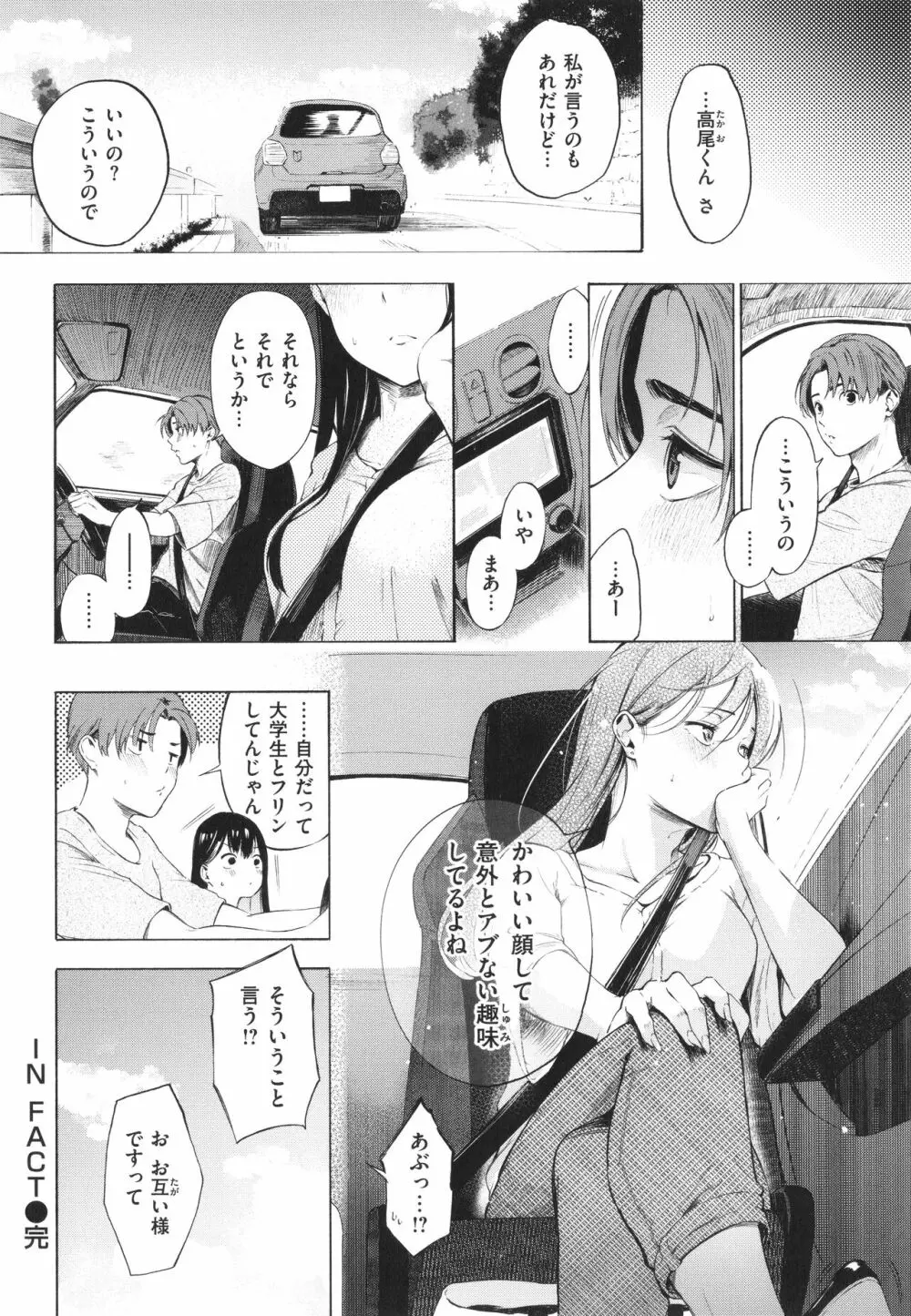 フラストレーションガールズ Page.169