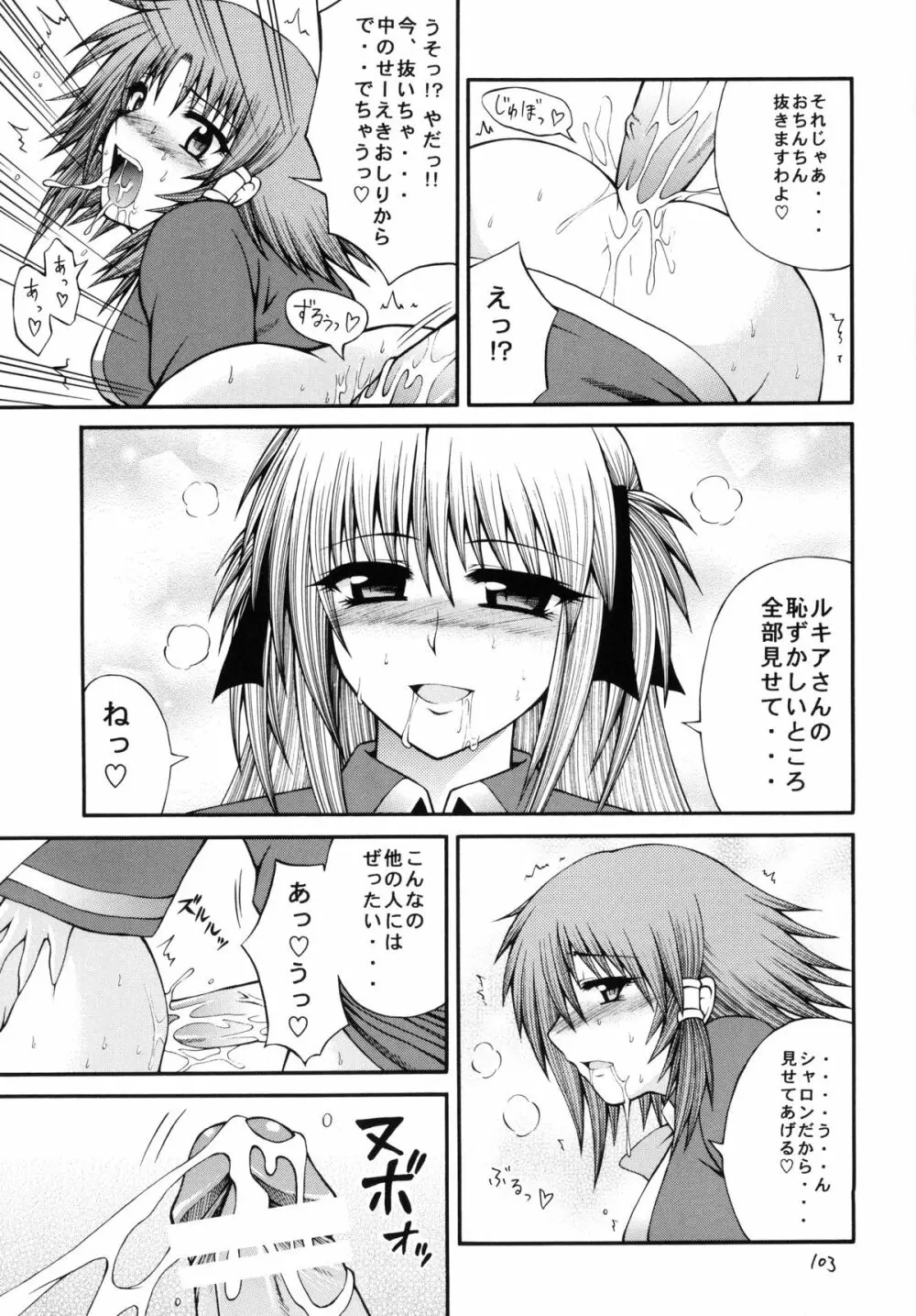 QMA style QMA総集編 Page.102