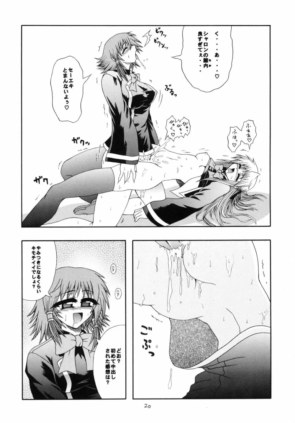 QMA style QMA総集編 Page.19