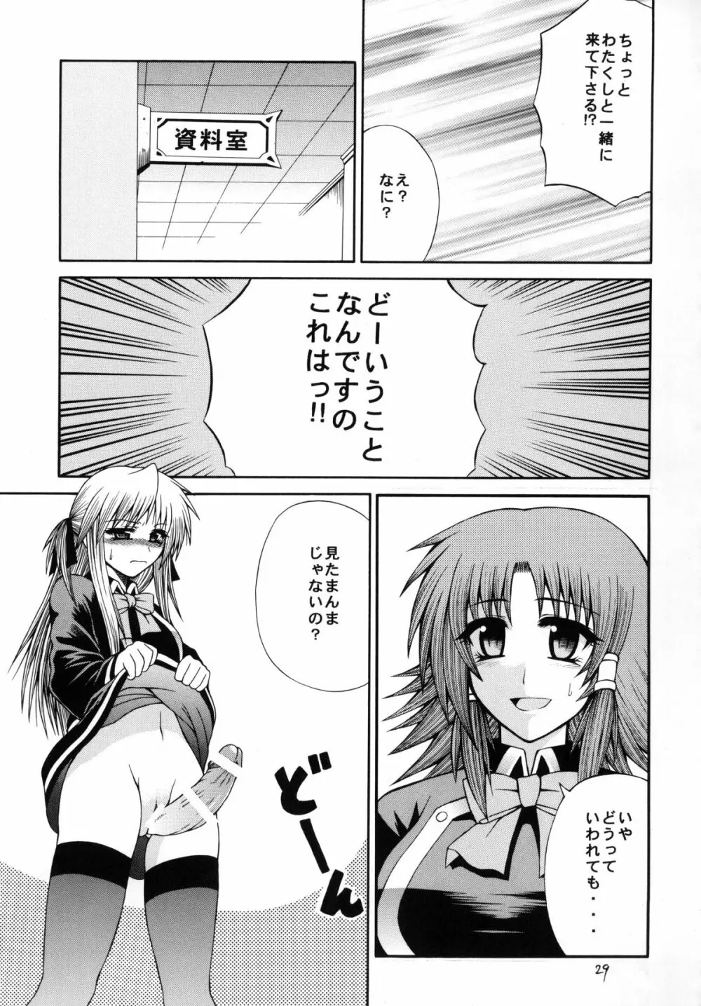 QMA style QMA総集編 Page.28