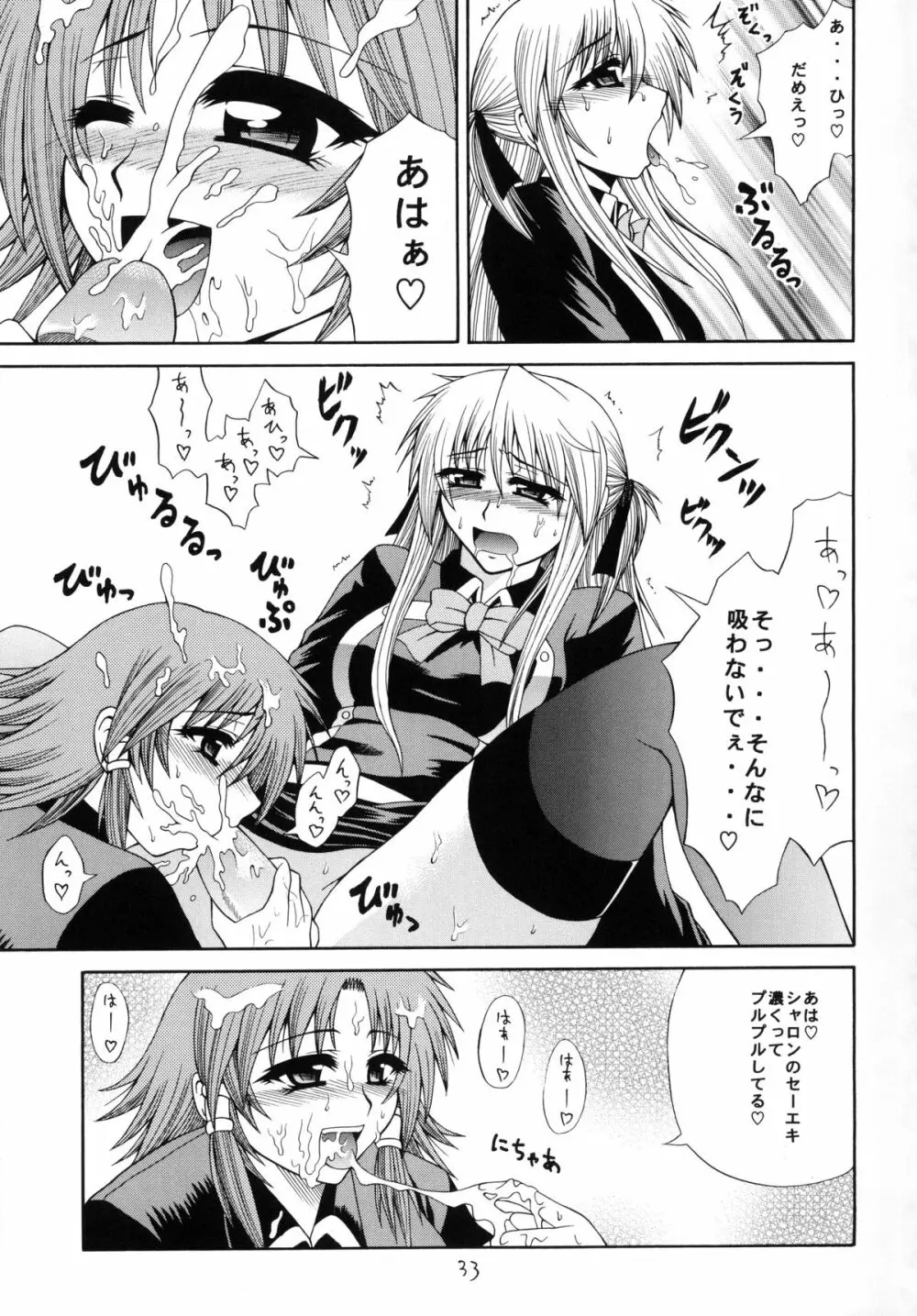 QMA style QMA総集編 Page.32