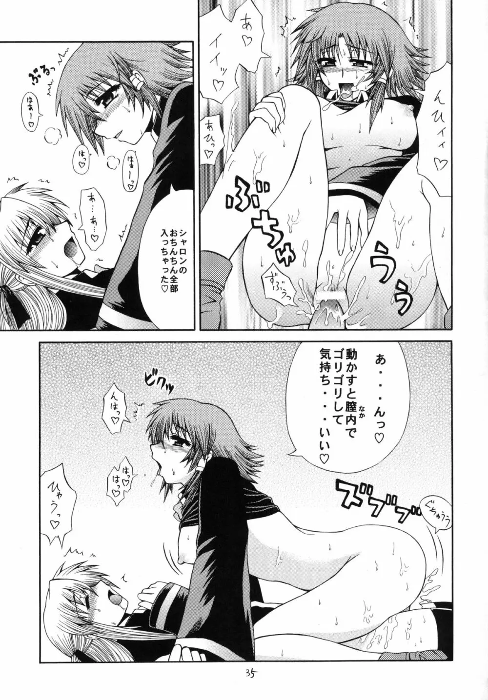 QMA style QMA総集編 Page.34