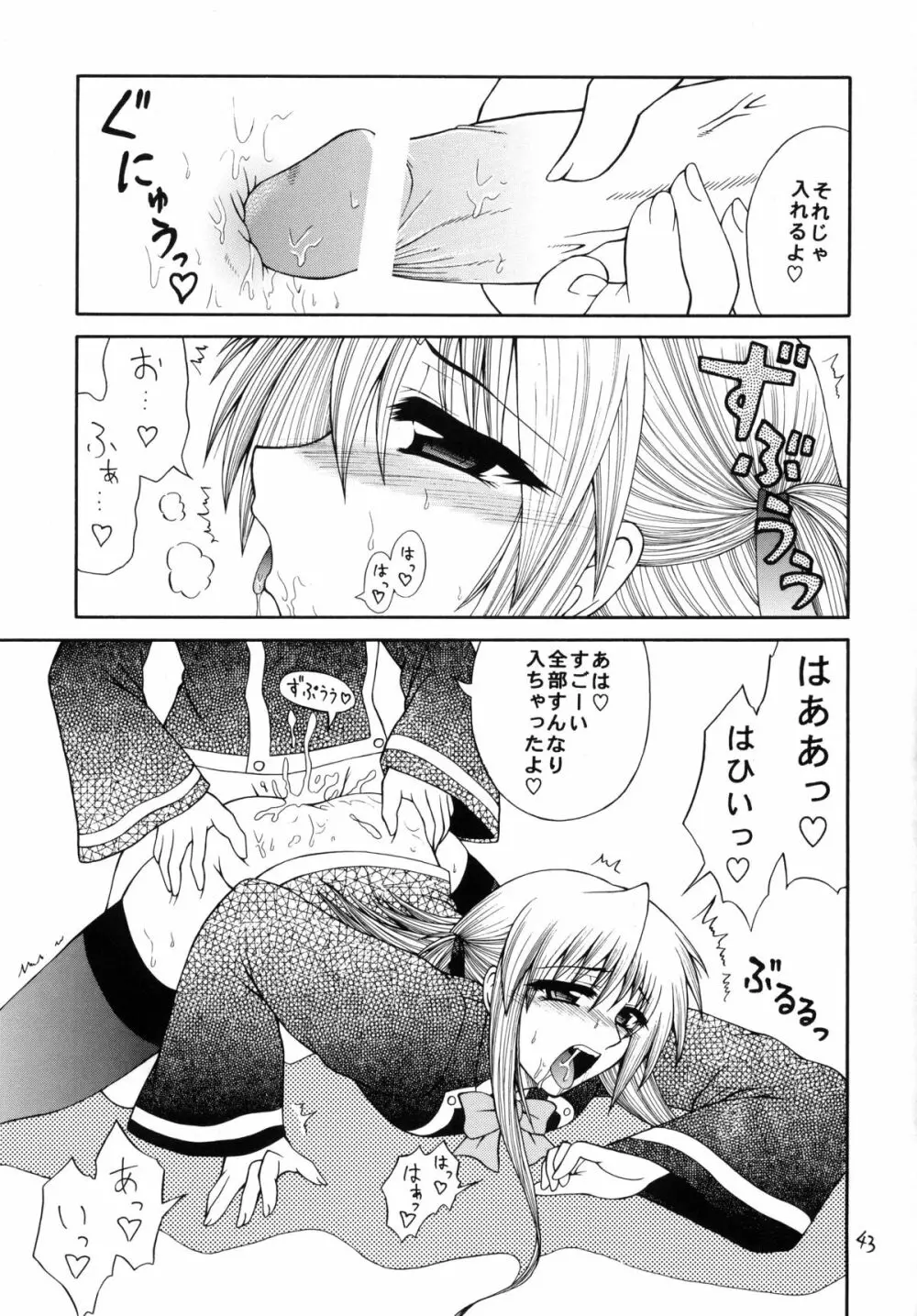 QMA style QMA総集編 Page.42