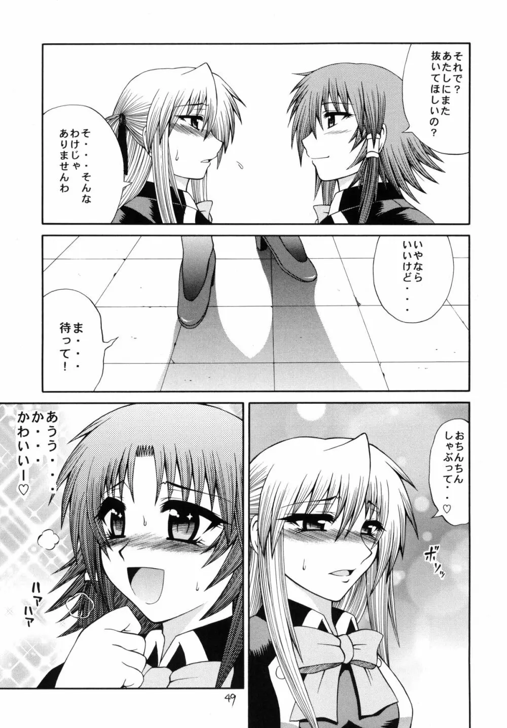 QMA style QMA総集編 Page.48