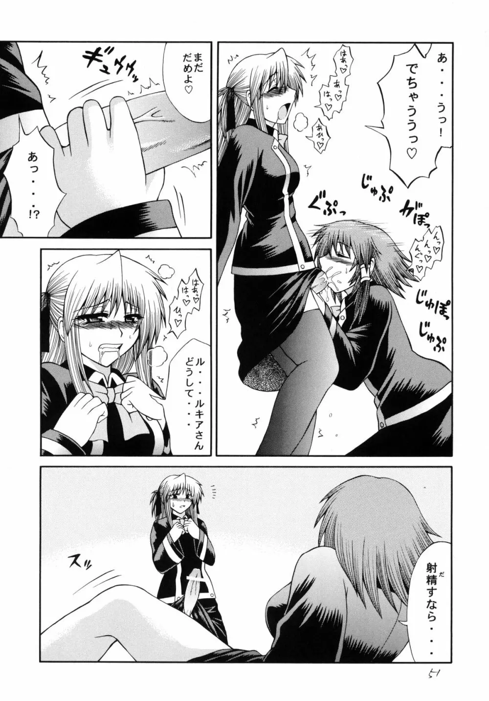 QMA style QMA総集編 Page.50