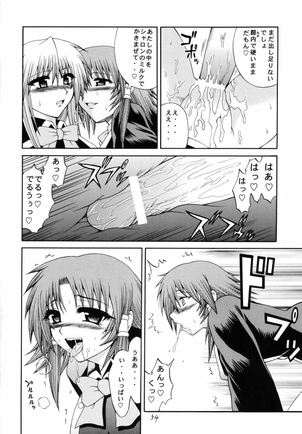 QMA style QMA総集編 Page.53