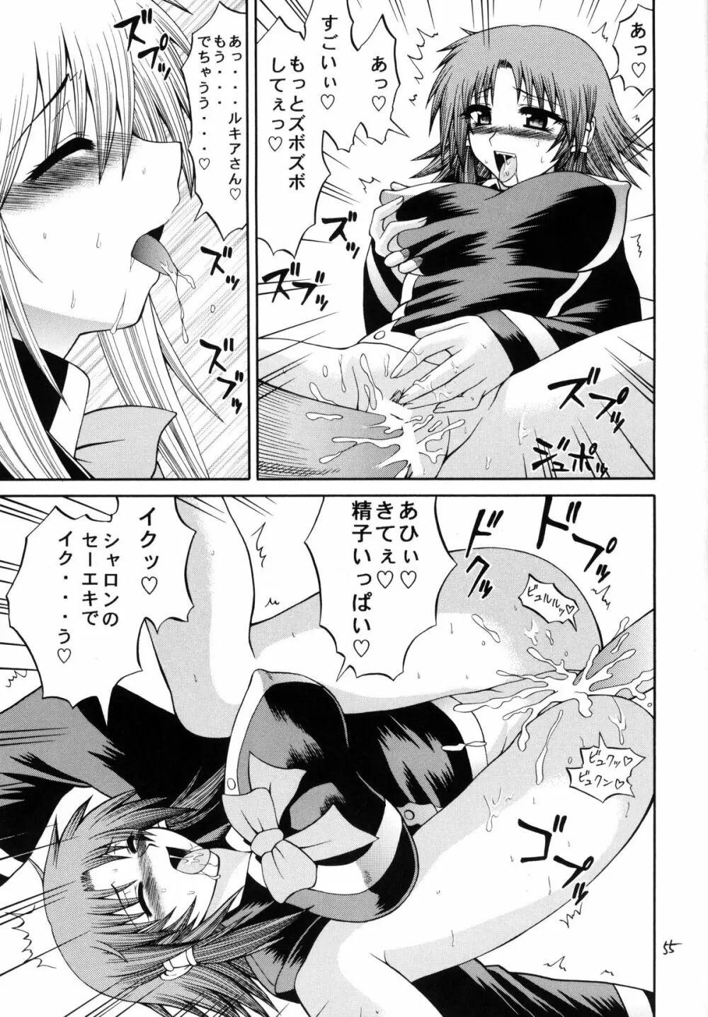 QMA style QMA総集編 Page.54