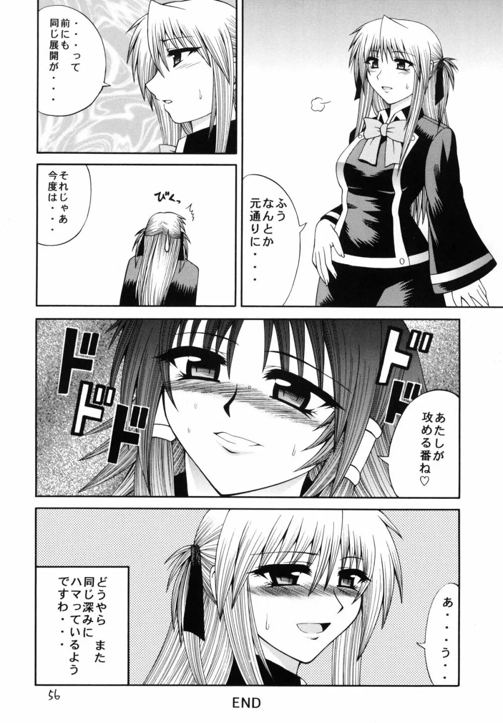 QMA style QMA総集編 Page.55