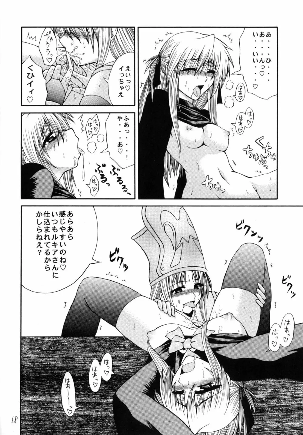 QMA style QMA総集編 Page.57