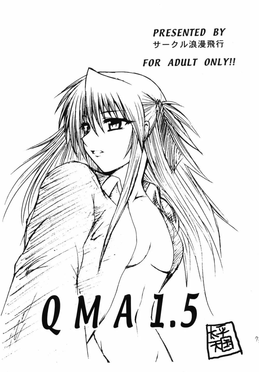 QMA style QMA総集編 Page.72