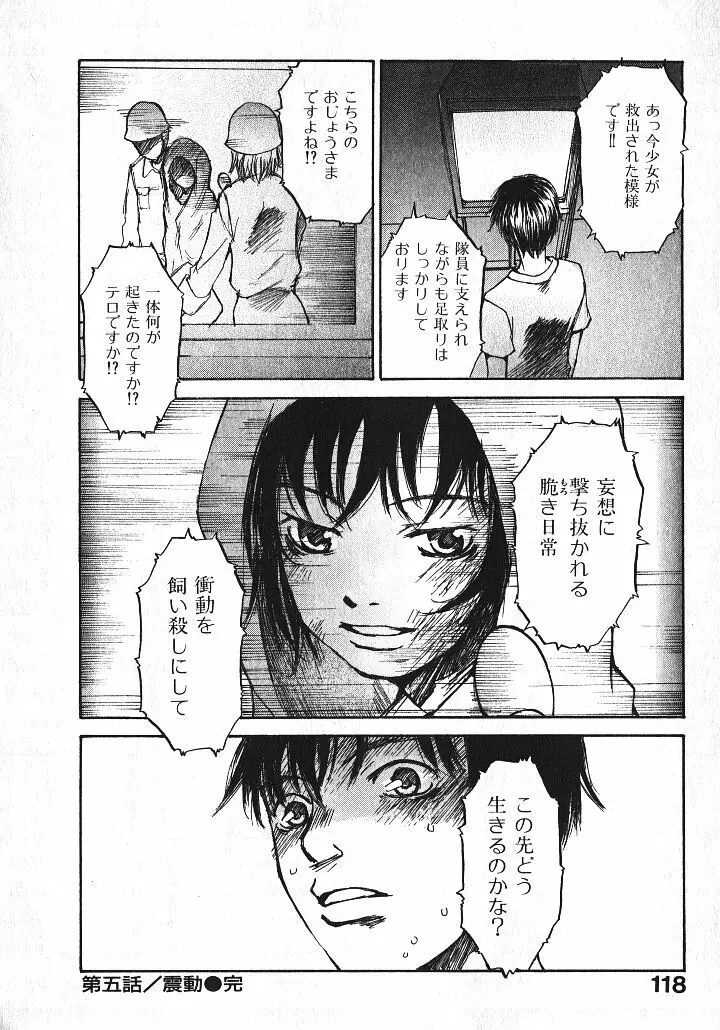 少女、ギターを弾く 1 Page.116