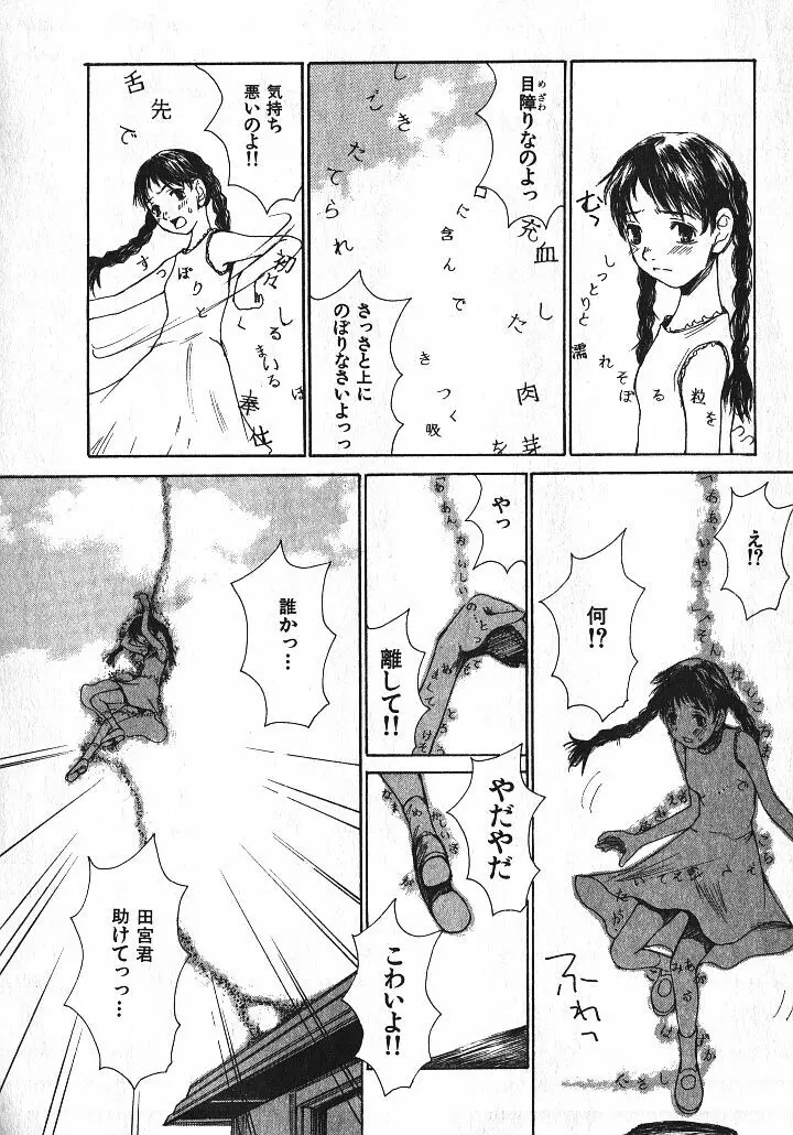 少女、ギターを弾く 1 Page.130