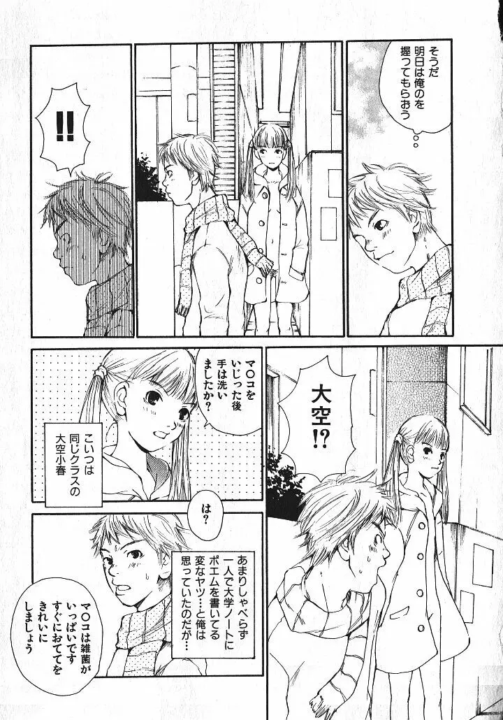 少女、ギターを弾く 1 Page.159