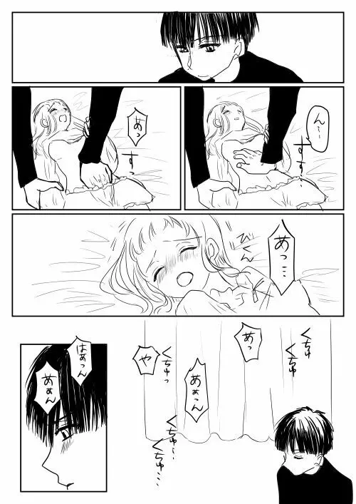 花寧々、柚木寧々の18禁漫画 Page.150