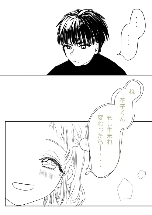 花寧々、柚木寧々の18禁漫画 Page.155