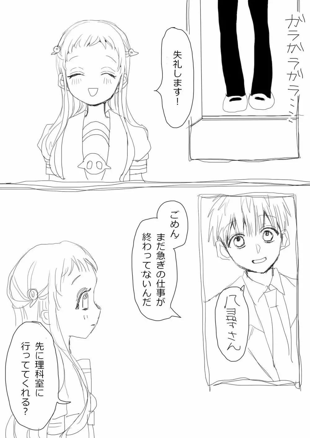 花寧々、柚木寧々の18禁漫画 Page.39