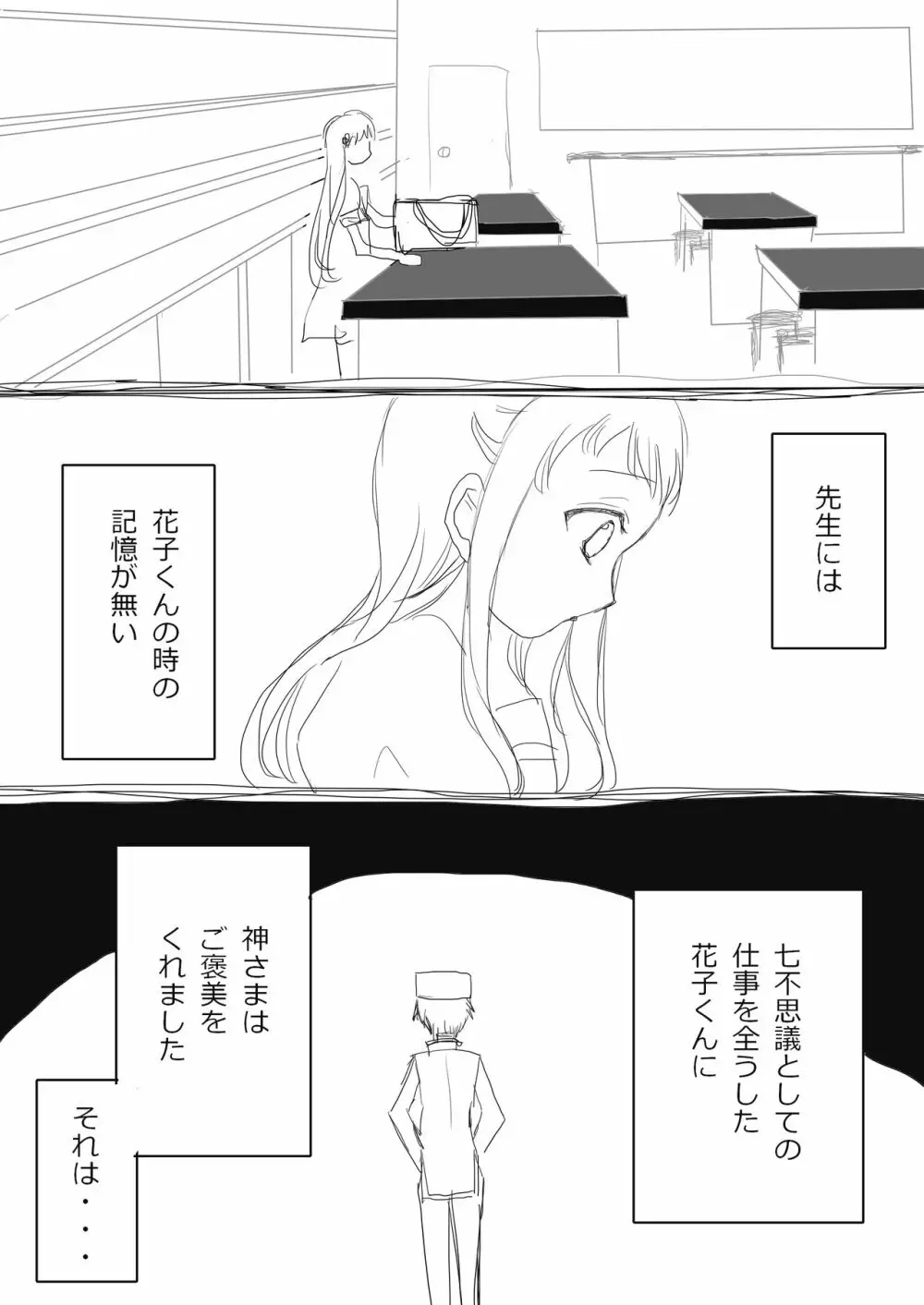 花寧々、柚木寧々の18禁漫画 Page.43