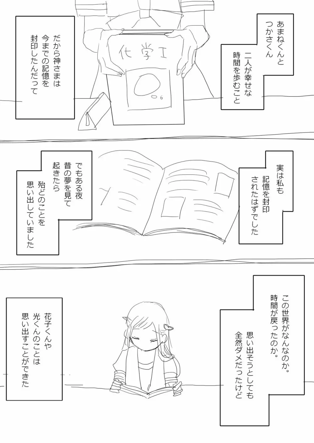 花寧々、柚木寧々の18禁漫画 Page.44