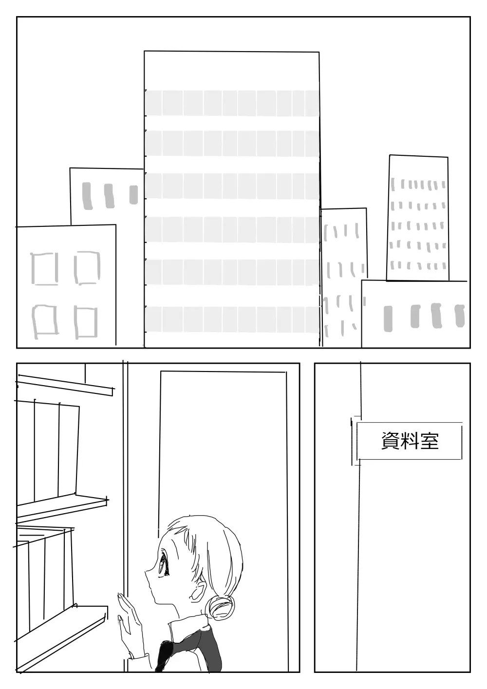 花寧々、柚木寧々の18禁漫画 Page.60