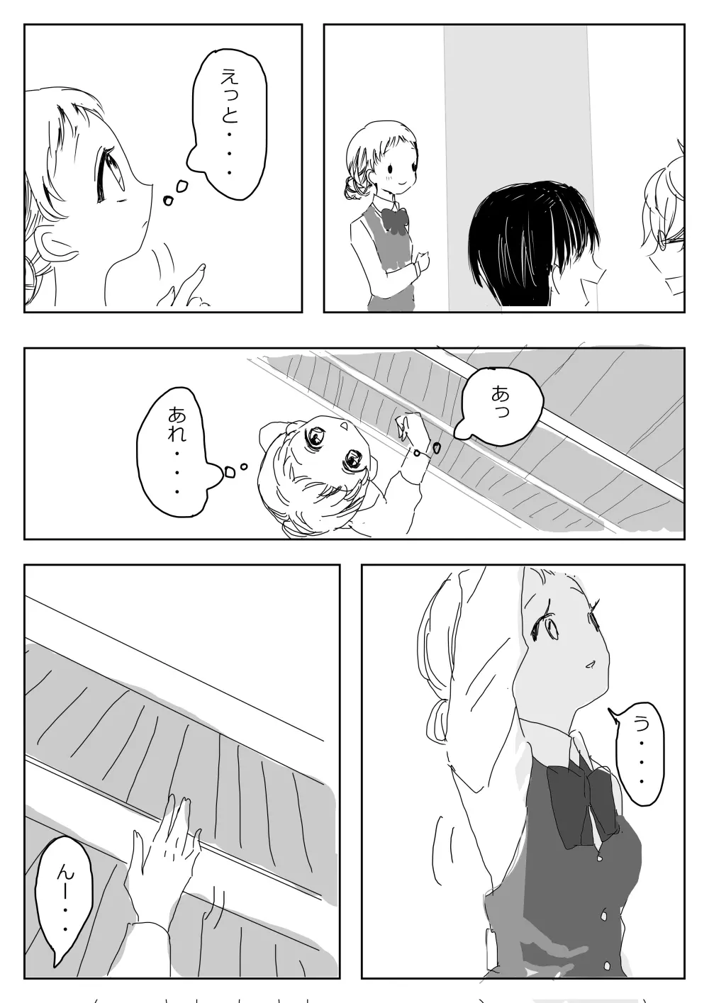 花寧々、柚木寧々の18禁漫画 Page.62