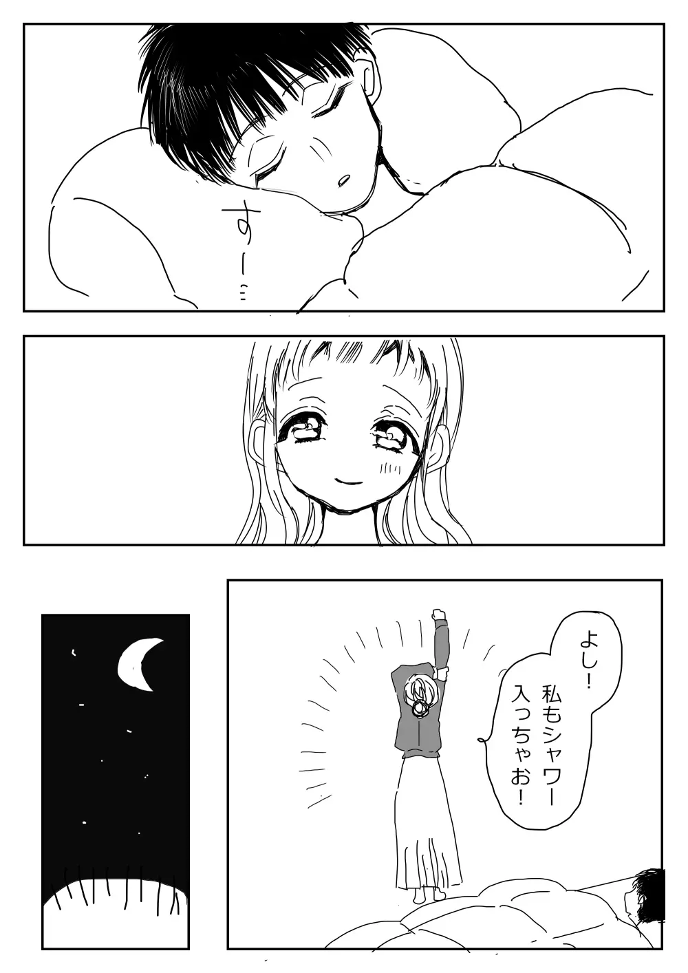 花寧々、柚木寧々の18禁漫画 Page.76