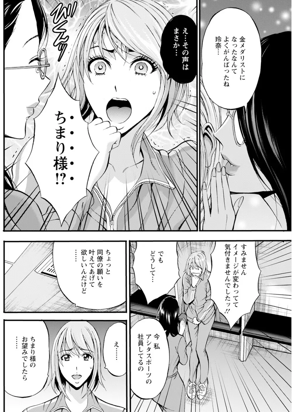 コンプラゆるゆるちまりさん 1-9 Page.95