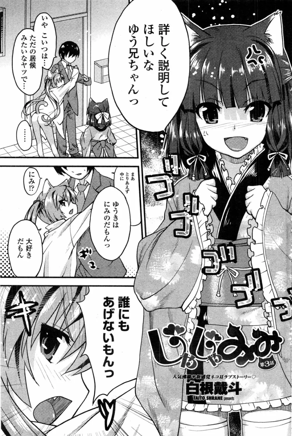 COMIC ペンギンクラブ山賊版 2009年9月号 Page.124