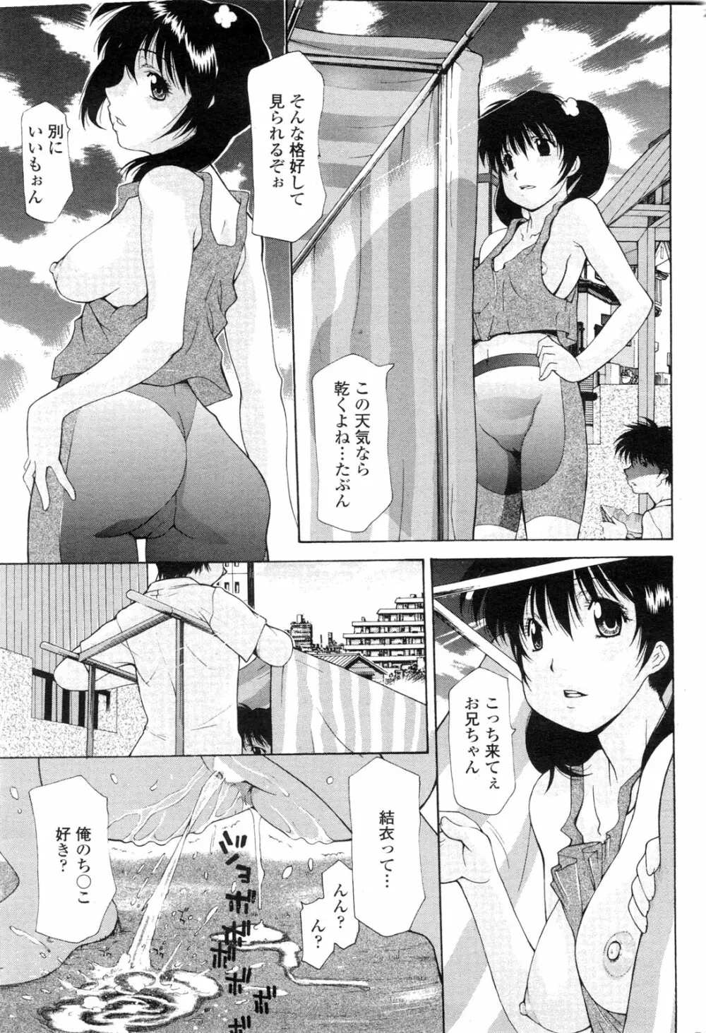 COMIC ペンギンクラブ山賊版 2009年9月号 Page.60