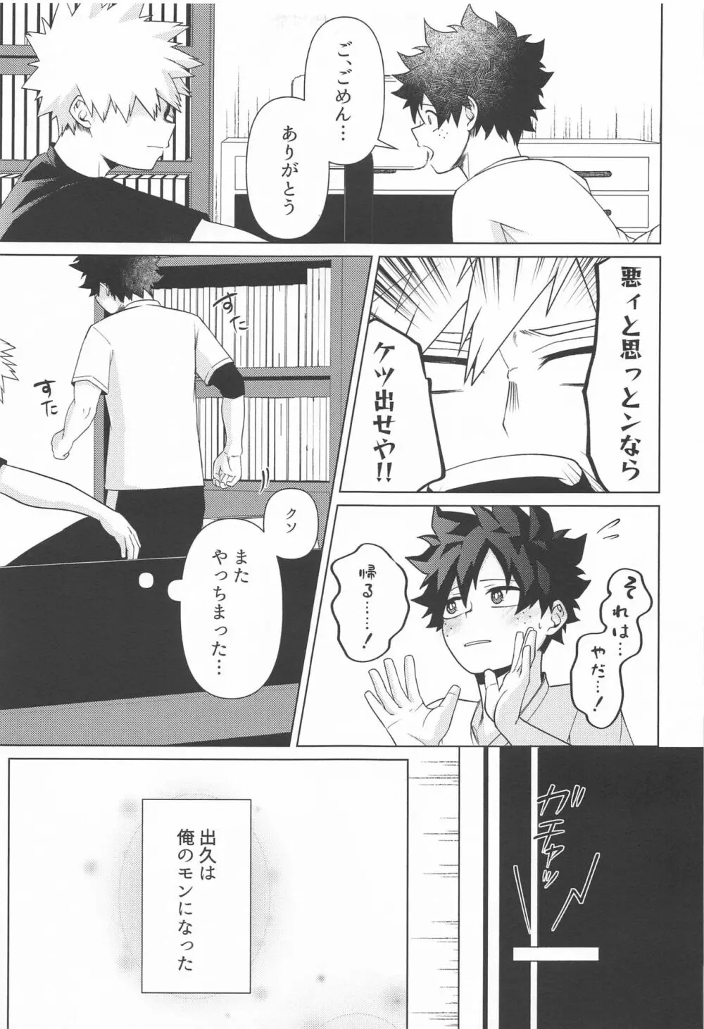 しあわせの味 Page.10