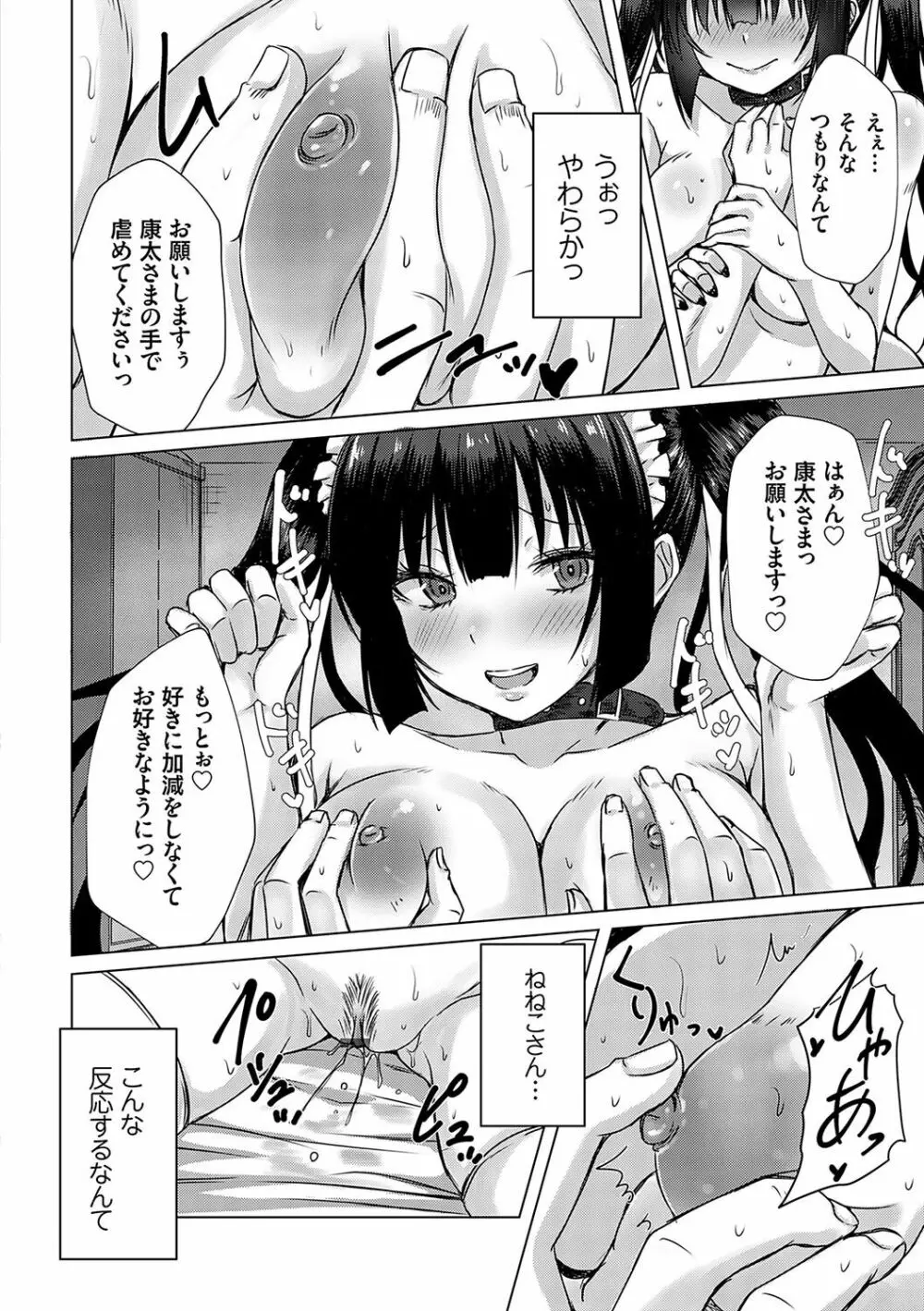 AVシェアハウス 〜セクシー女優たちとアダルトな共同性活〜 Page.123