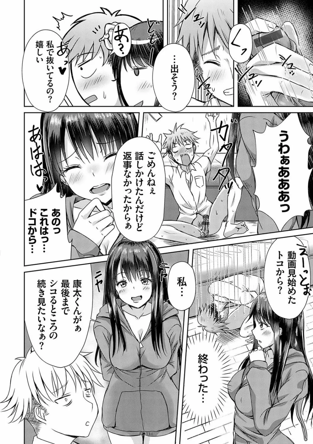 AVシェアハウス 〜セクシー女優たちとアダルトな共同性活〜 Page.19