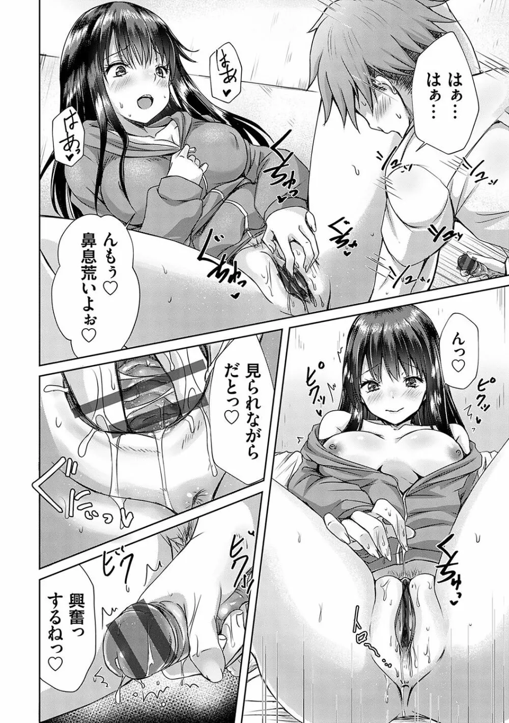 AVシェアハウス 〜セクシー女優たちとアダルトな共同性活〜 Page.21