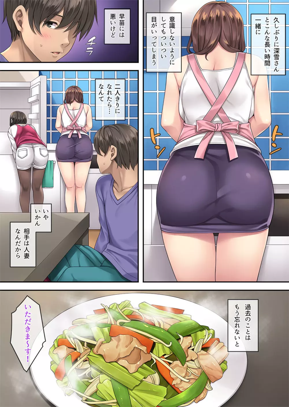 隣の泥酔妻 -総集編- Page.40