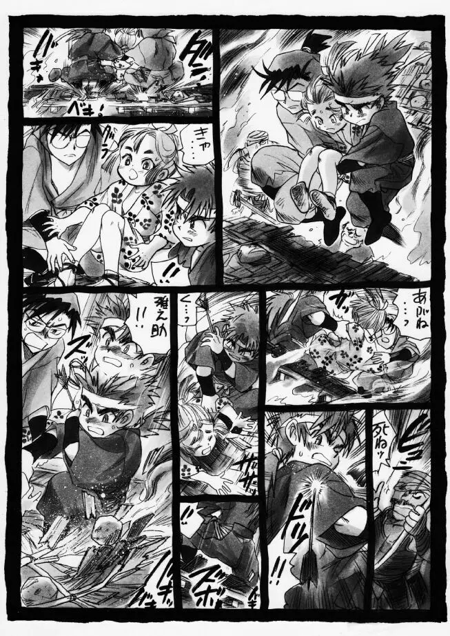 疳之蟲 炎之巻 Page.19