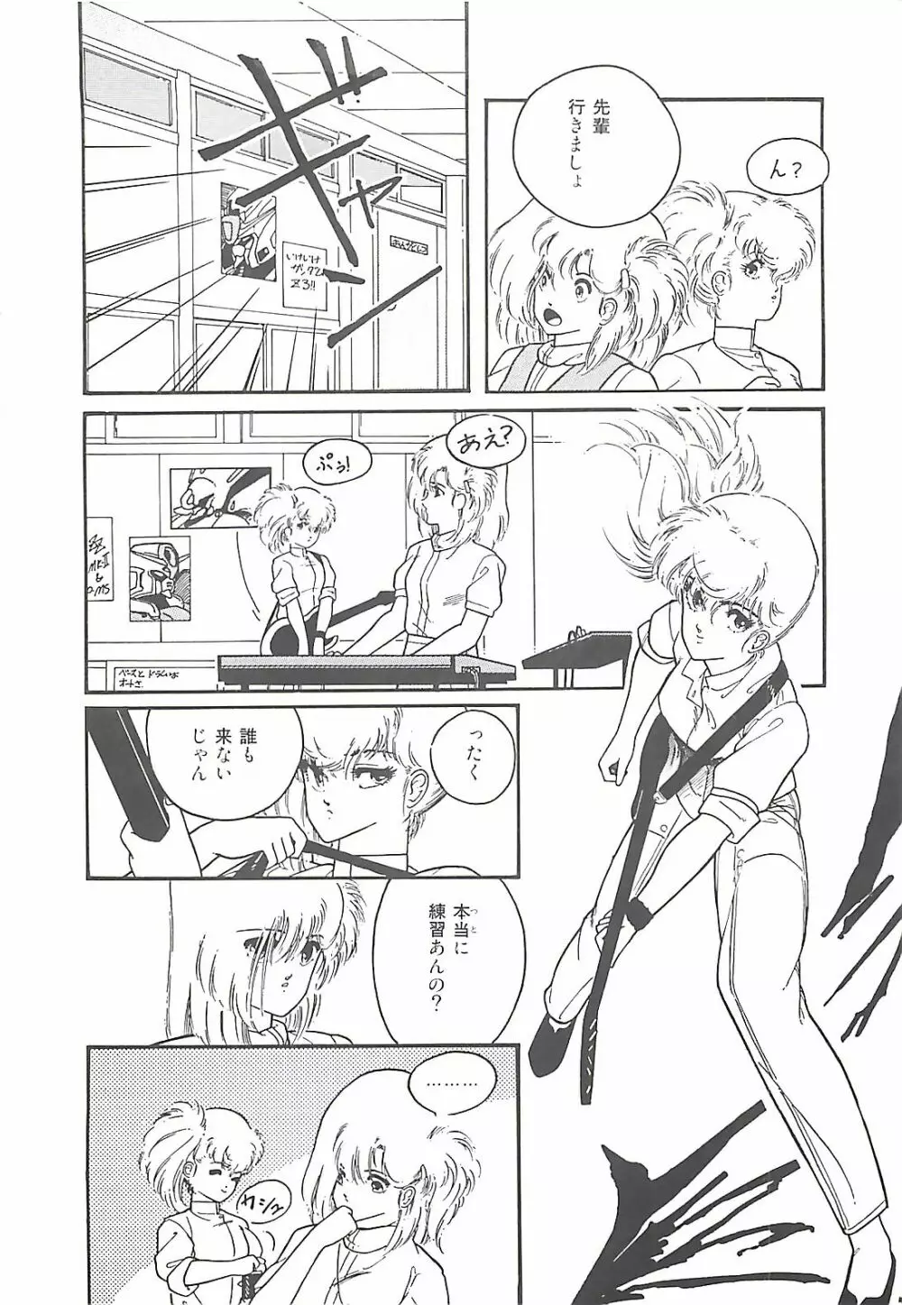 ルシファー回帰 Page.126