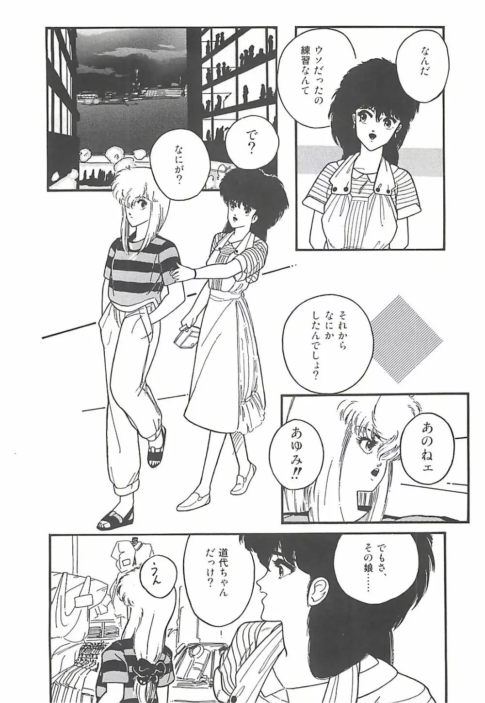 ルシファー回帰 Page.128