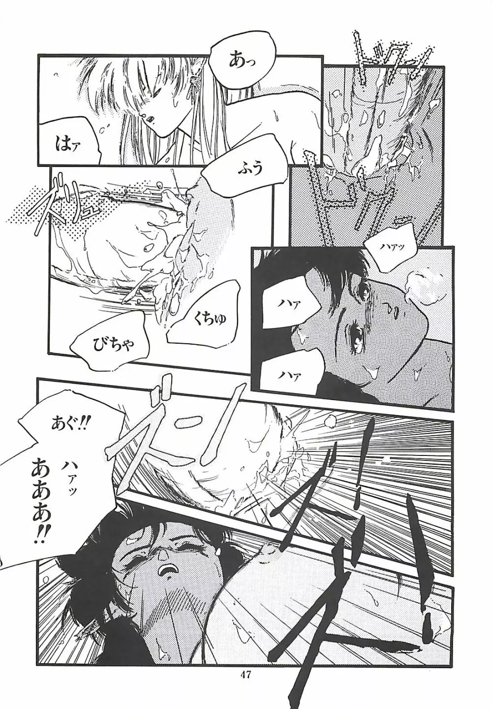 ルシファー回帰 Page.48