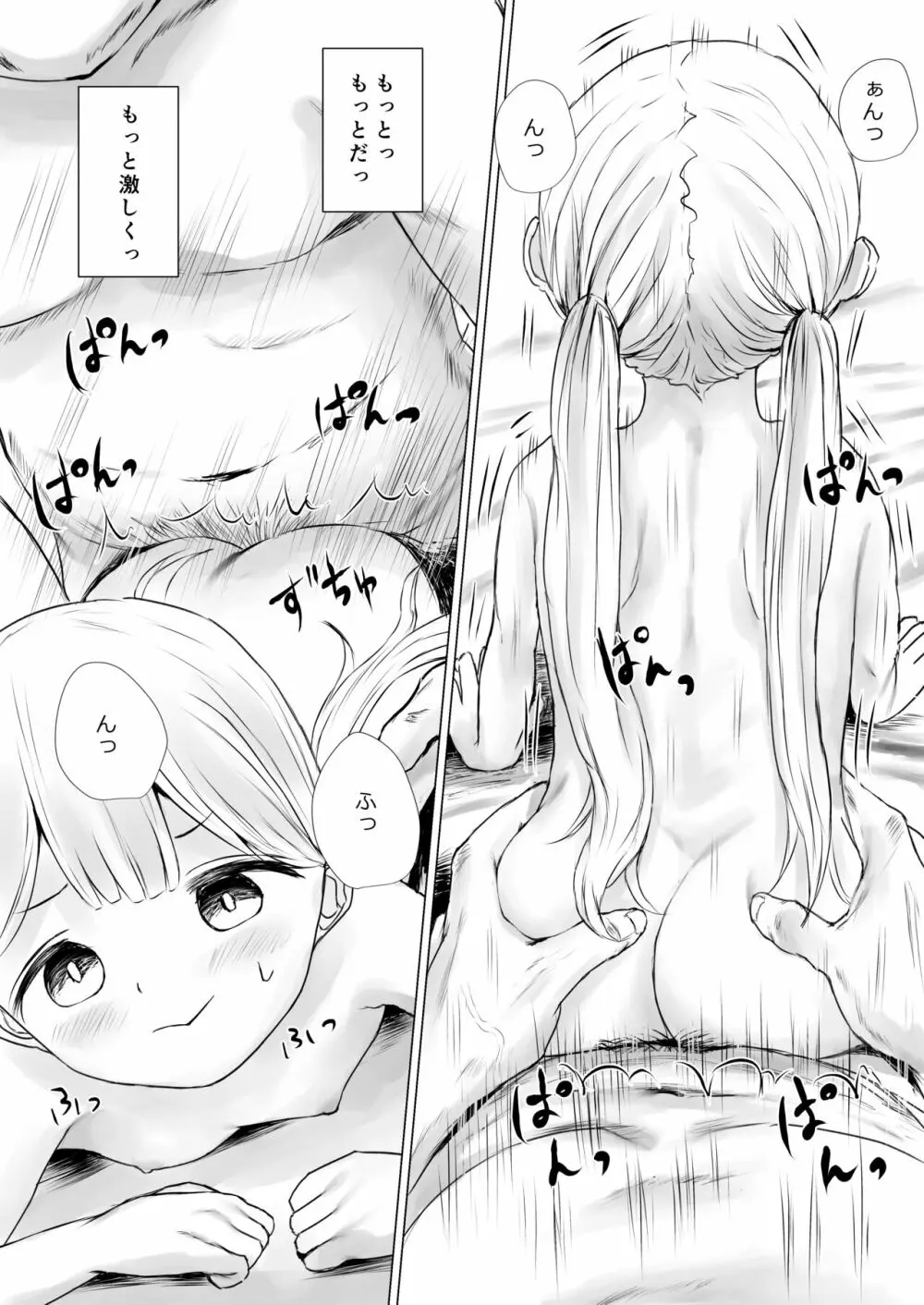 あおり女子 L編 その1 メス◯◯をわからせようとしたら逆にわからされた話 Page.37