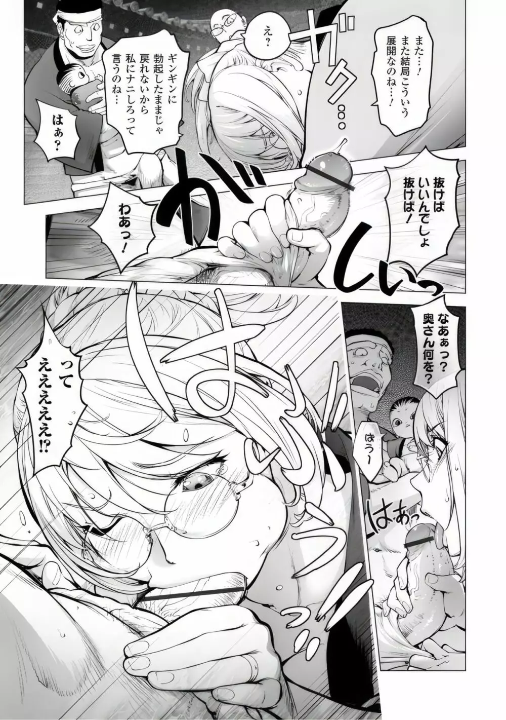 カヤ姉のふんどし祭り Page.9
