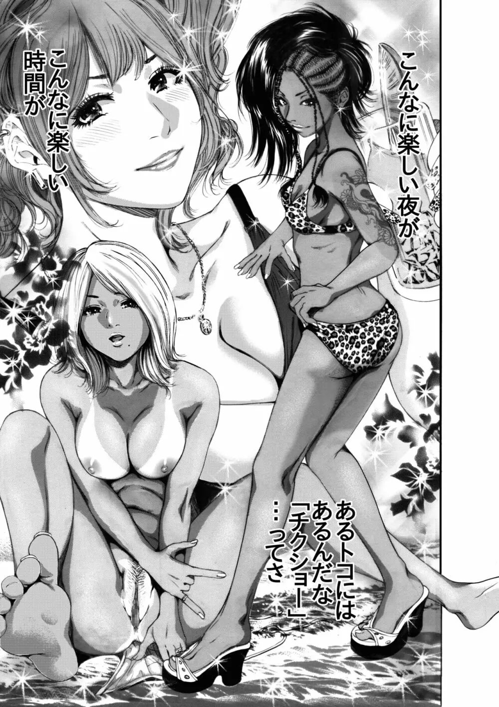 奥森ボウイ 初期エロ漫画集『三匹がヤル』（通常版） Page.21