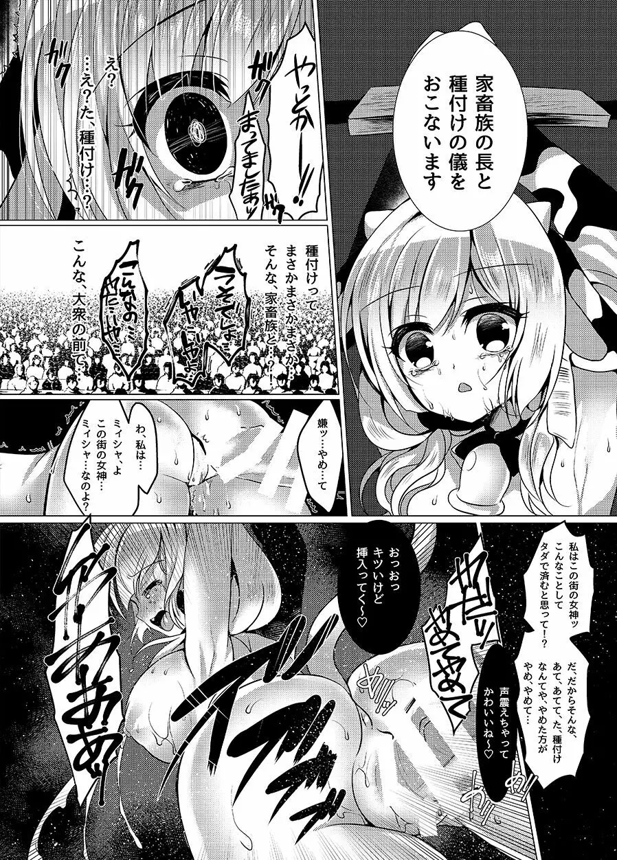 牛姦 Page.13