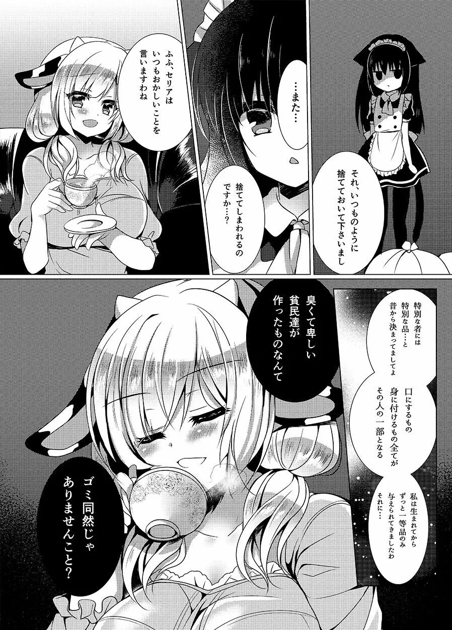 牛姦 Page.4