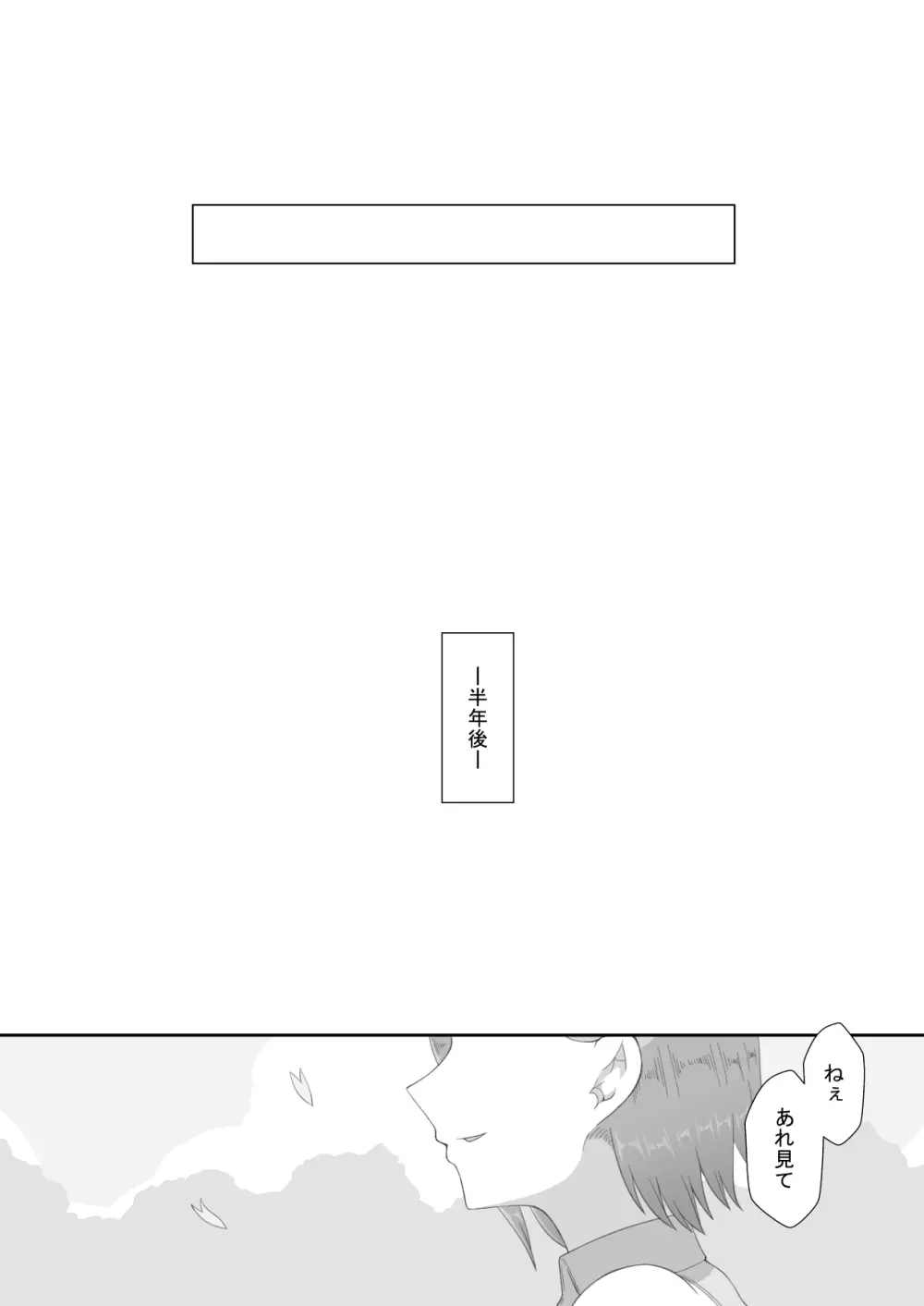 『7日間の寝取らせ記録』~妻視点~ 第4話 その後 Page.8