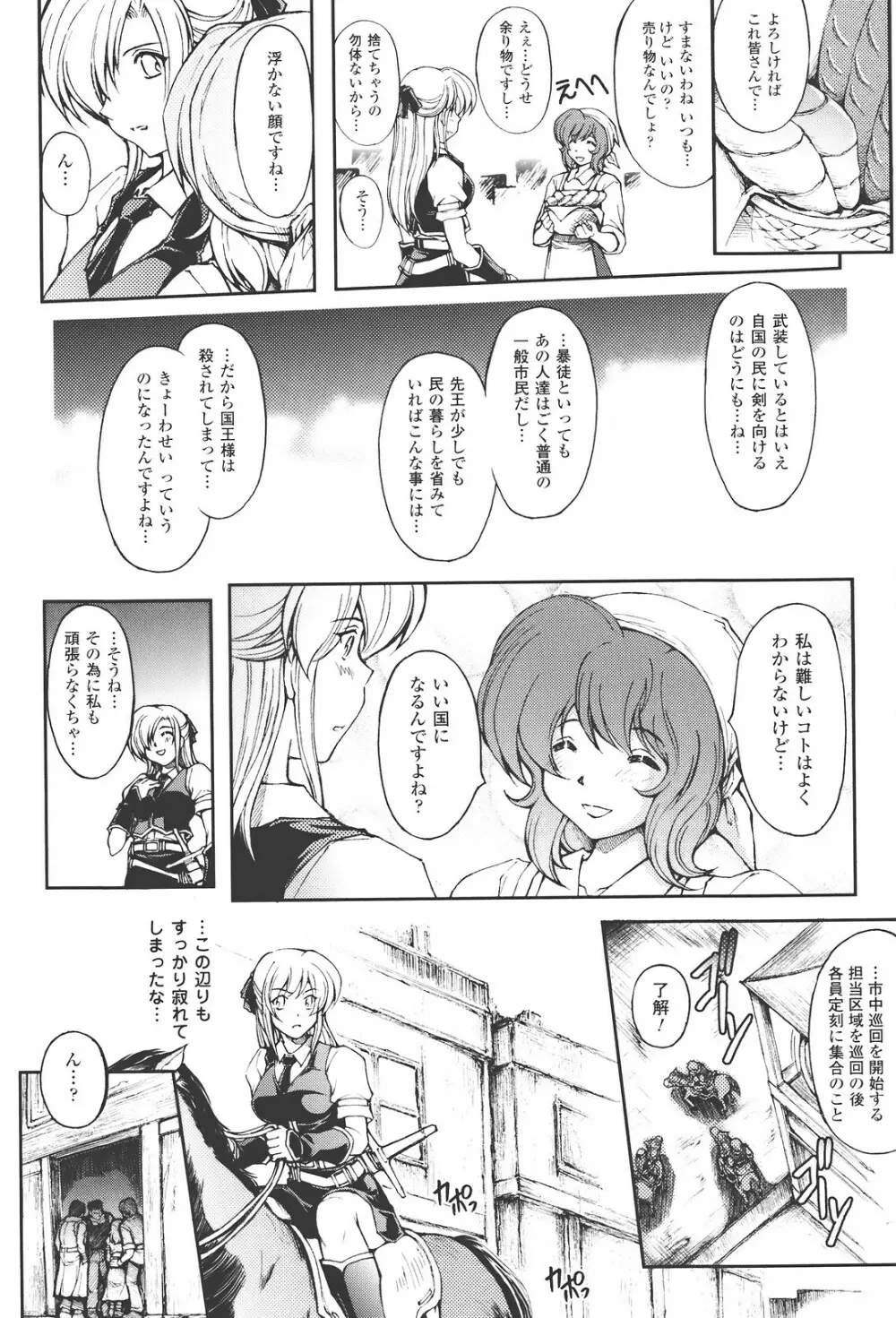 redress Page.10