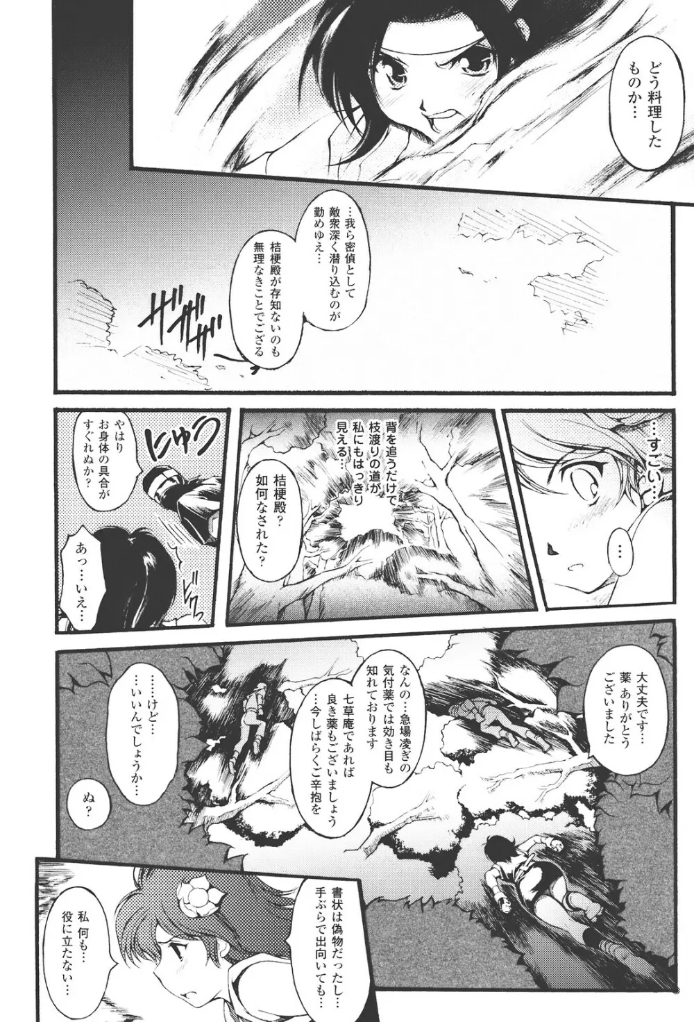 redress Page.105