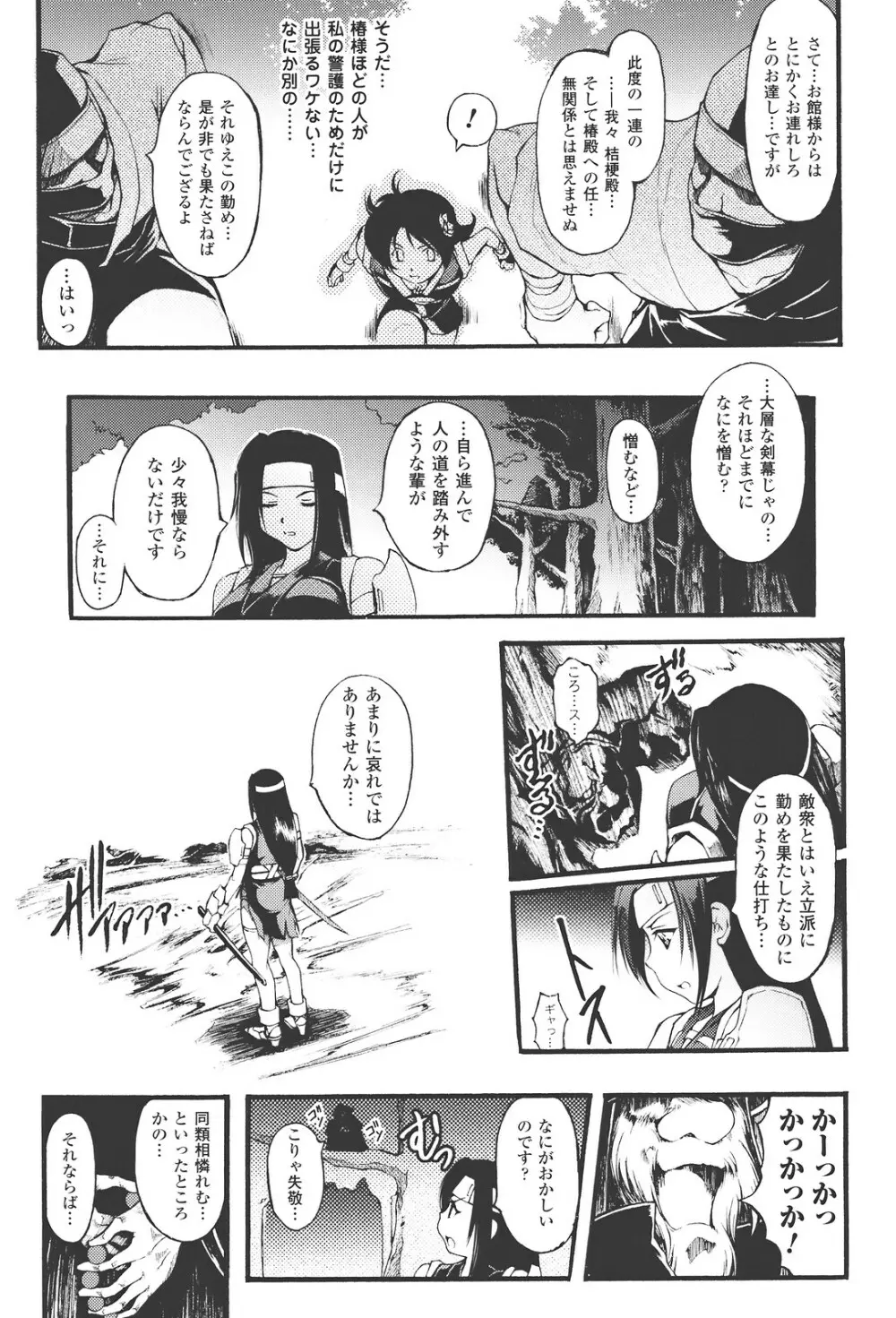 redress Page.106