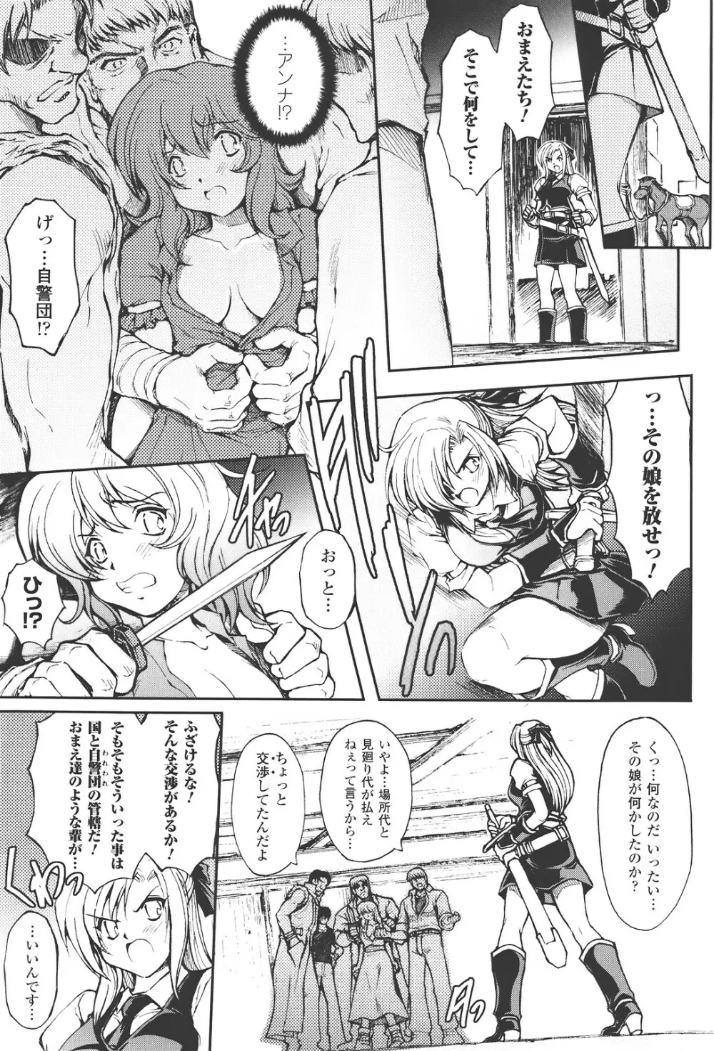 redress Page.11