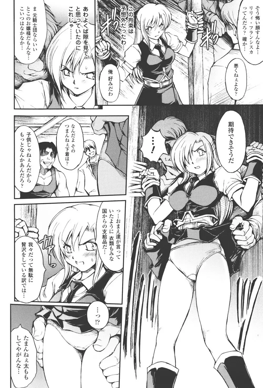 redress Page.14