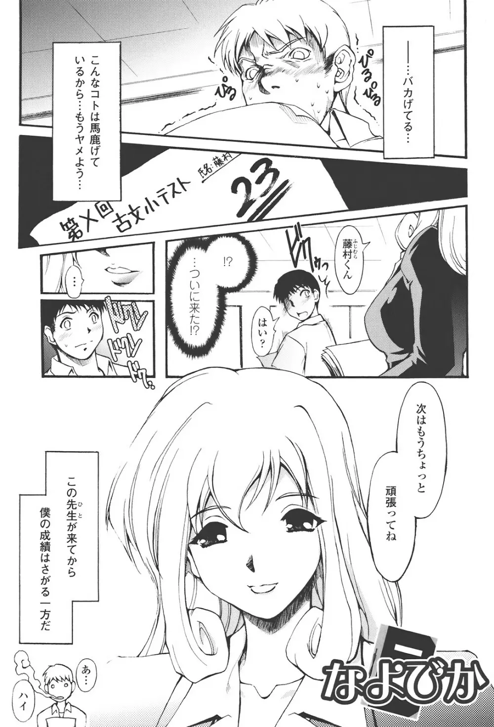 redress Page.144